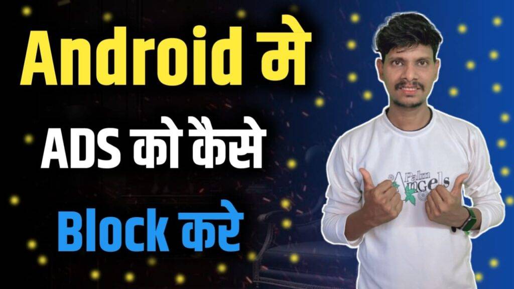 Block ads in Android